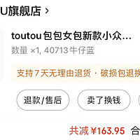 TouTou牛仔蓝云朵包