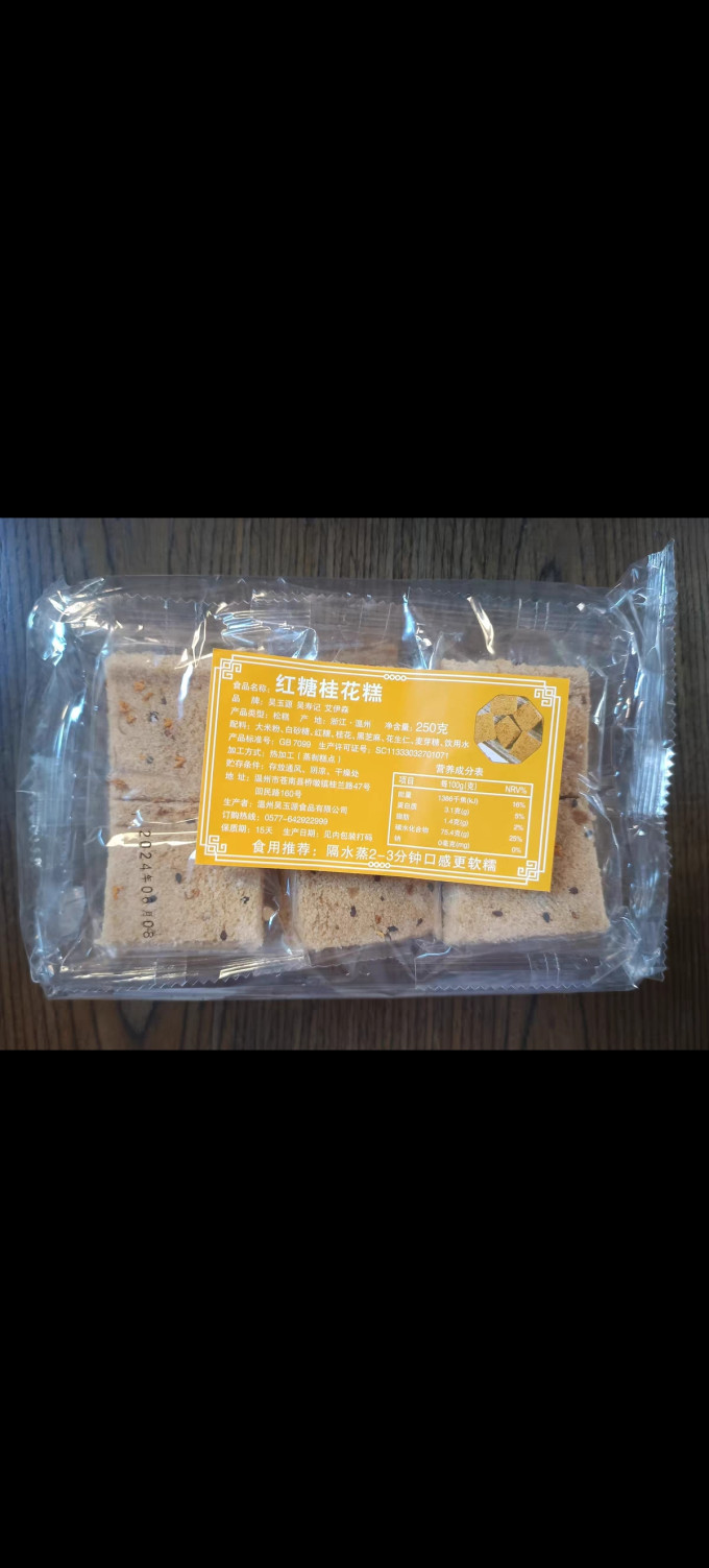 艾伊森常温蛋糕