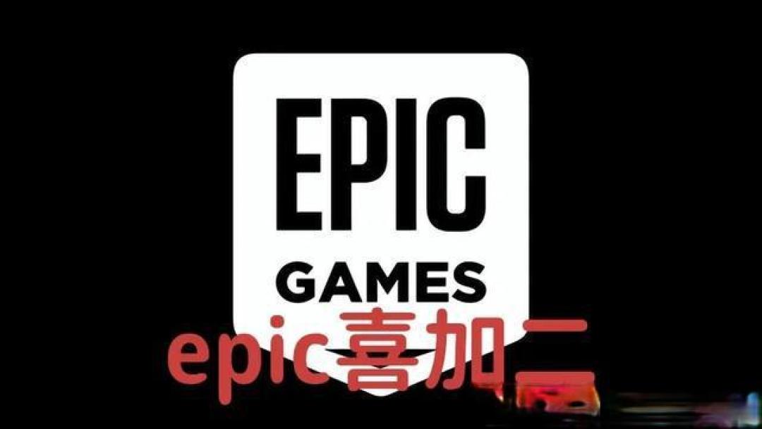 Epic与Steam：免费游戏、优惠活动各领风骚，玩家如何最佳享受游戏体验？