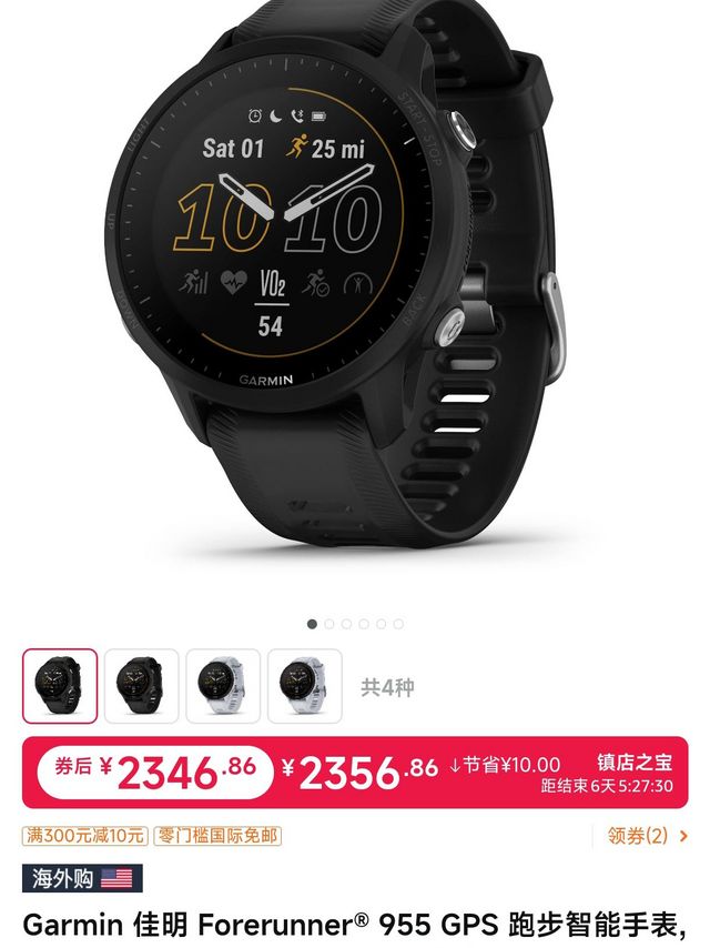 海淘宝藏 年末硬核巨折!!Garmin 佳明 Forerunner® 955 GPS 跑步智能手表黑色