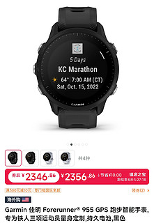 海淘宝藏 年末硬核巨折!!Garmin 佳明 Forerunner® 955 GPS 跑步智能手表黑色