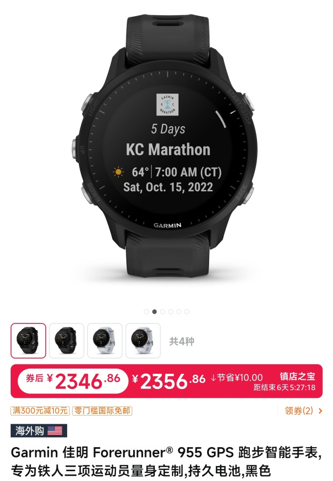佳明智能手表
