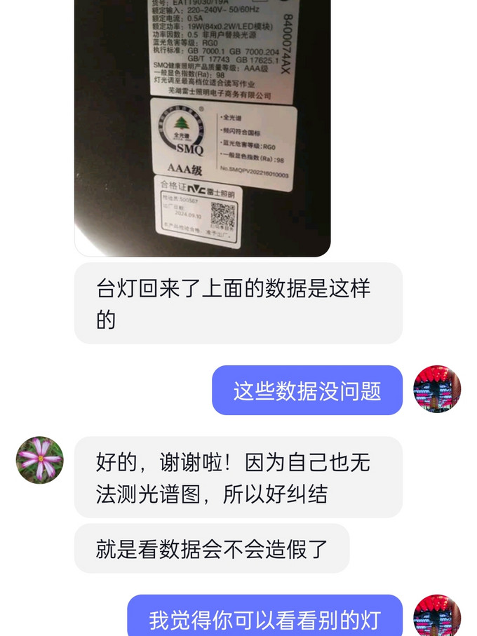 普通台灯