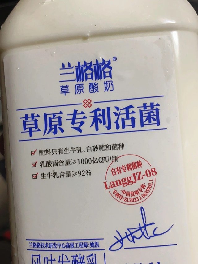 兰格格草原酸奶