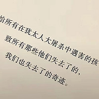 《一个不属于我的名字》：一个关于爱、家庭、战争与救赎的故事