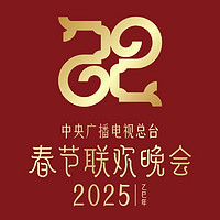 2025年春晚四地分会场发布，有你的家乡吗？