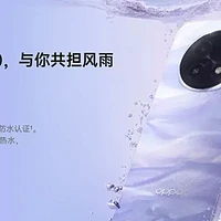 OPPO A5 Pro首发耐用科技3.0 让天下没有短命的手机！