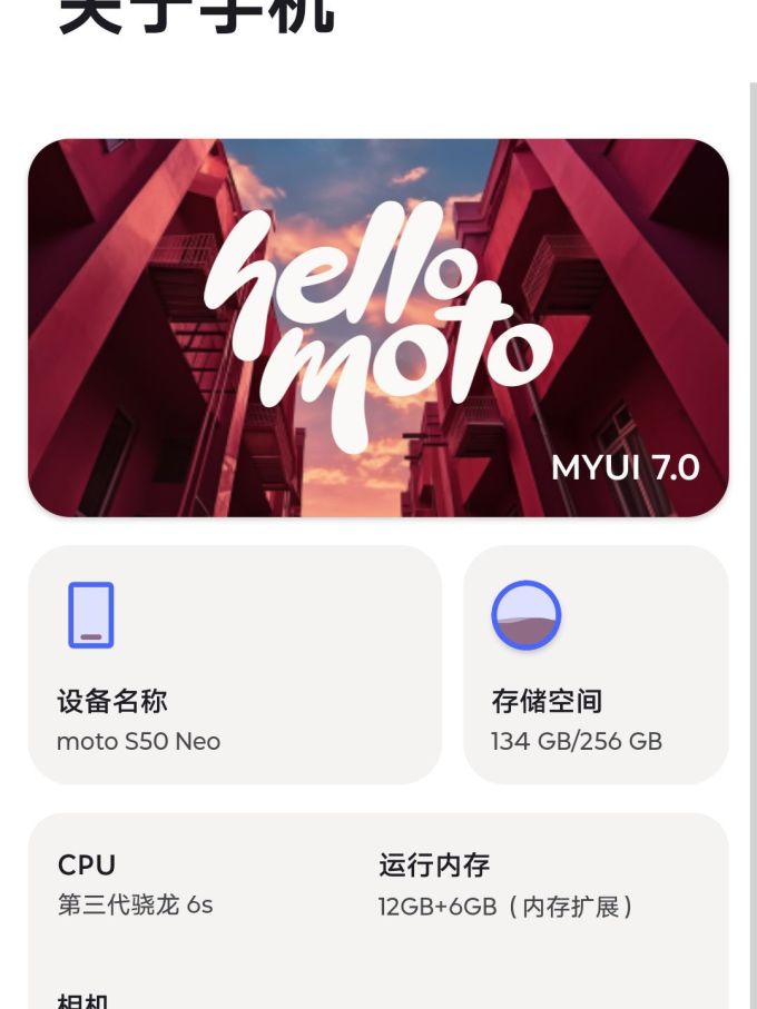 摩托罗拉安卓手机