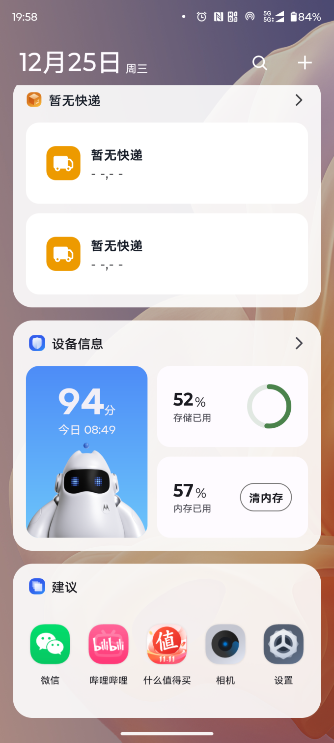 摩托罗拉安卓手机