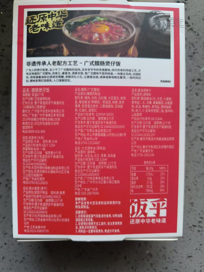 饭乎其他方便食品