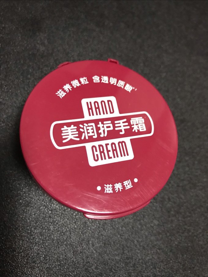 资生堂手足护理