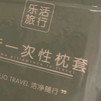 乐活旅行床单，让舒适随行