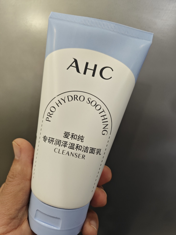 爱和纯洁面乳