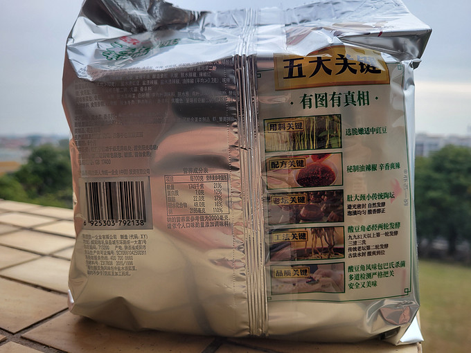 统一方便食品