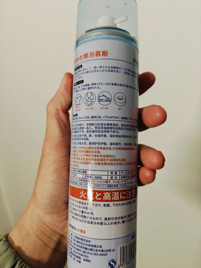 巨奇嚴選鞋靴干洗剂