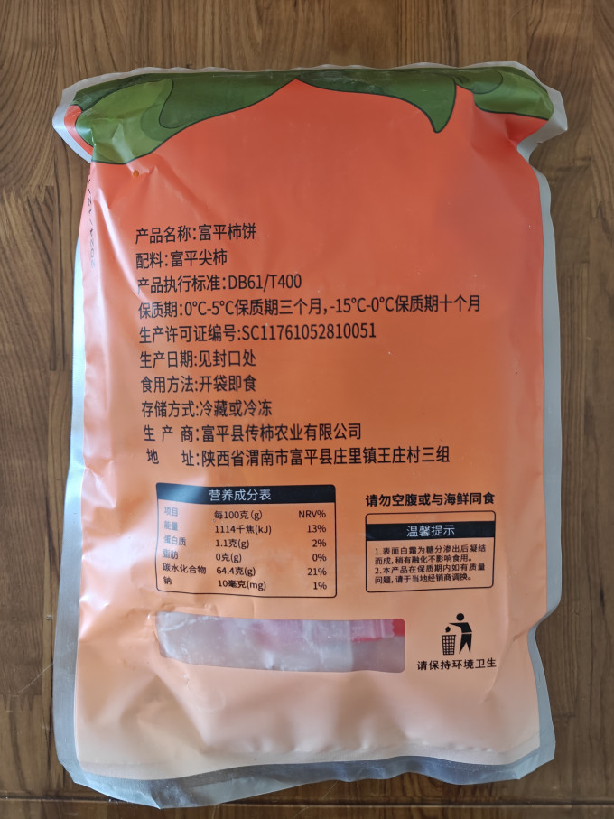 京鲜生蜜饯果脯