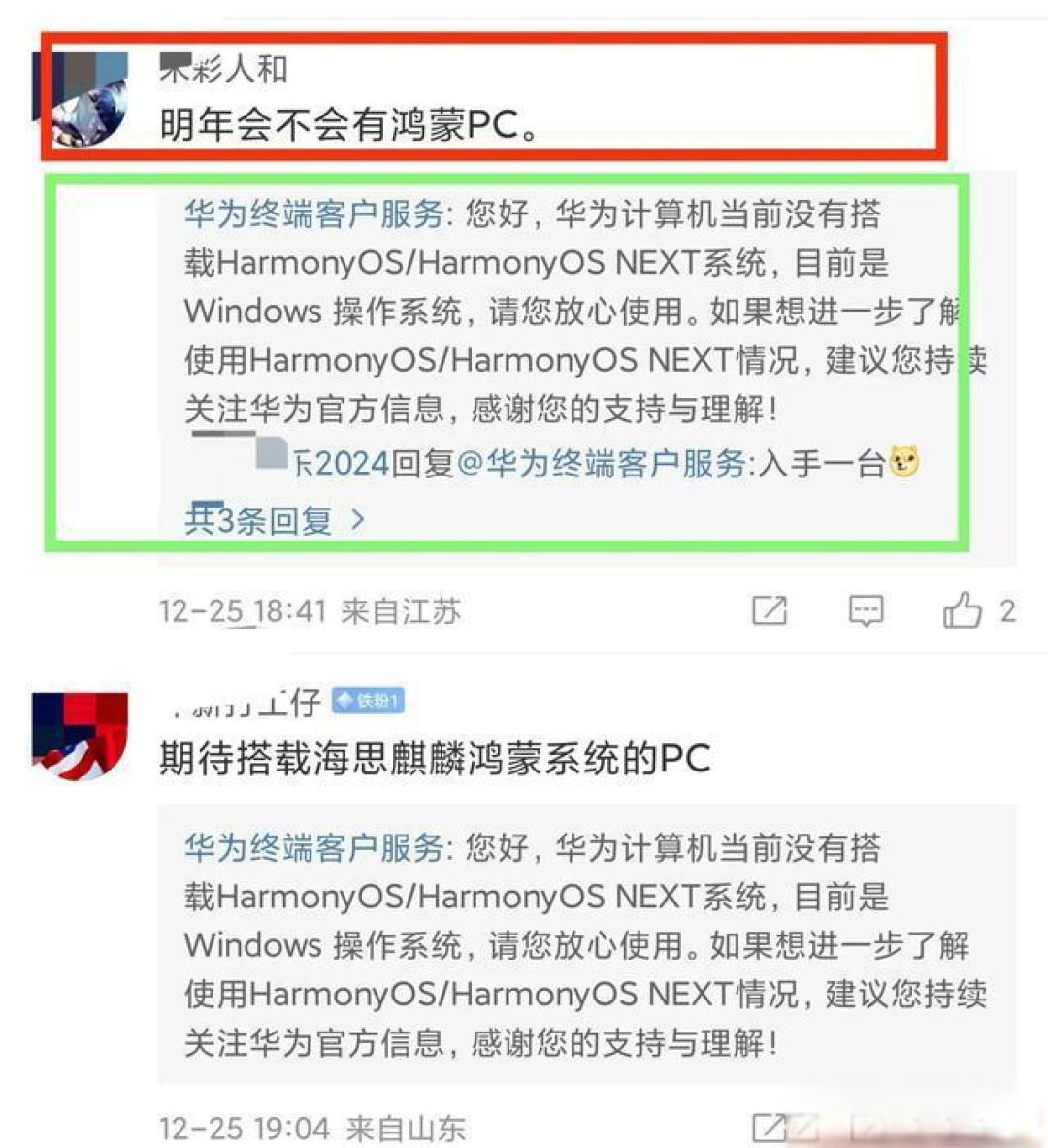 余承东预告华为未来产品：今年三折叠屏，明年大惊喜