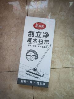 家居清洁神器，美丽雅魔术扫把，便宜又好用