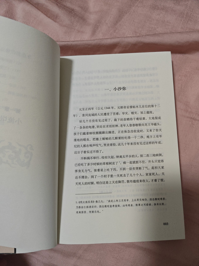 中国友谊出版公司传记