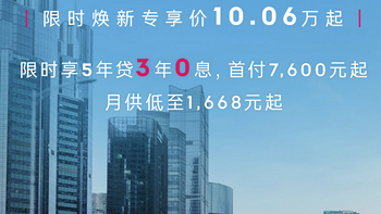 领克06：首付低至7600，日供约60，驾驭无限可能