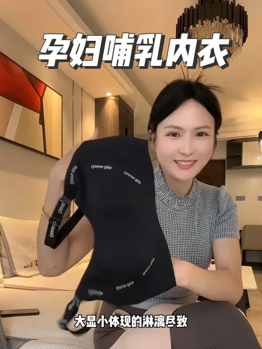 孕妇哺乳内衣还是得安排点调整型的，别等成两个茄子了才来后悔 #哺乳期 #待产包 #贴身衣物 #孕妇内衣 #哺乳内衣