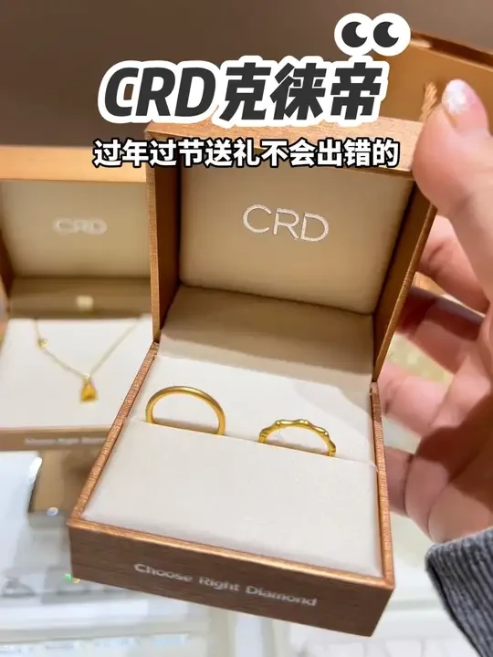 推荐几个送人不出错的礼物！ 当然还得是克徕帝的黄金啦～足金戒指、足金吊坠… #足金999 #黄金首饰 #日日新 #crd克徕帝 #CRD克徕帝团购