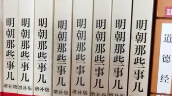 《明朝那些事儿》：穿越时空的历史盛宴📜