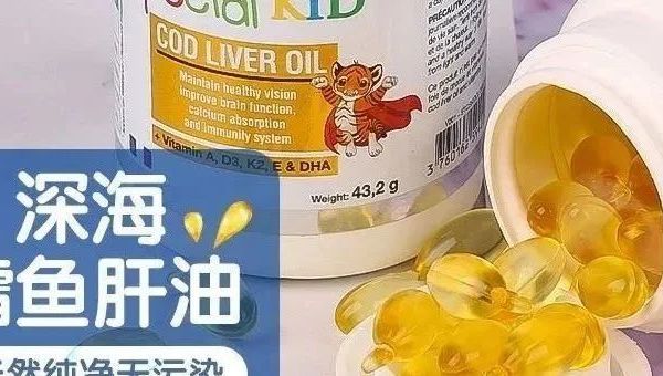 什么牌子的鳕鱼肝油好？鳕鱼肝油十大排行榜