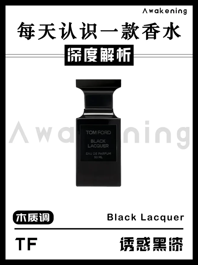 「TF 诱惑黑漆」行走的黑夜极致诱惑