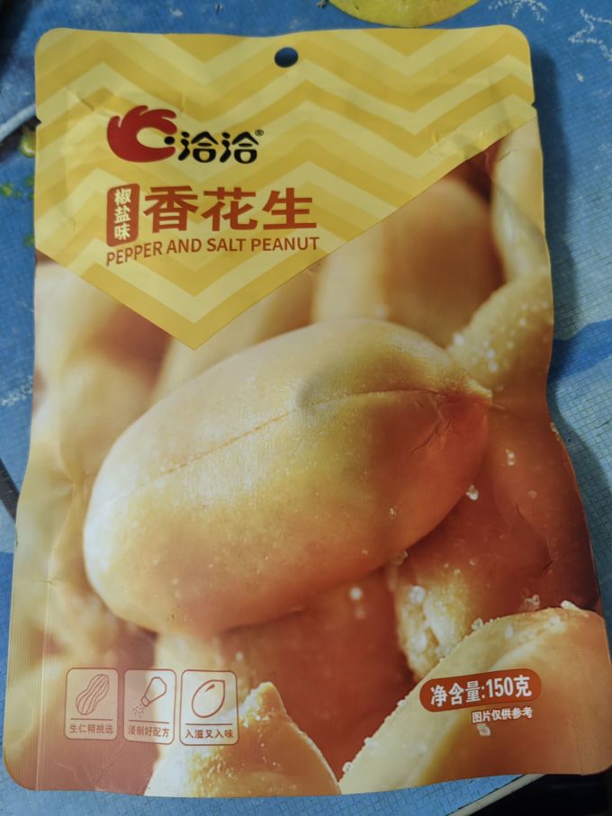 洽洽花生