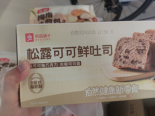 4块钱一箱的良品铺子纯可可脂小面包，京东的垃圾卷，不要随便删