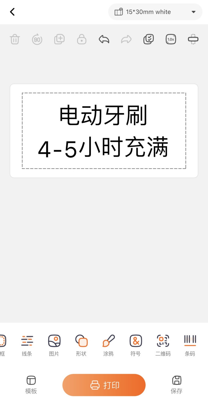 启锐标签打印机