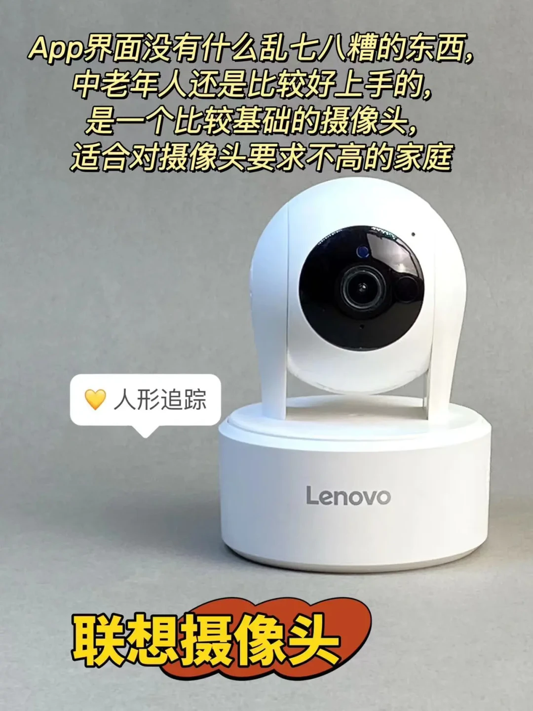 家庭安防摄像头选购指南:高性能与性价比的最佳平衡