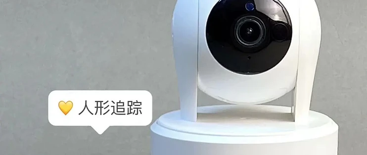 家庭安防摄像头选购指南：高性能与性价比的最佳平衡