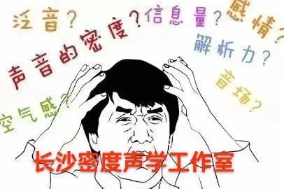 音响系统声音密度是音响系统关键要素之一，从搭配开始考虑，搭配从风格上适益程序，密度等等，这仅是器材自带声底密度…难能可贵的是通过物理技术把家庭音响配件和汽车音响产品组成的HIFI音响系统能量和高密度发