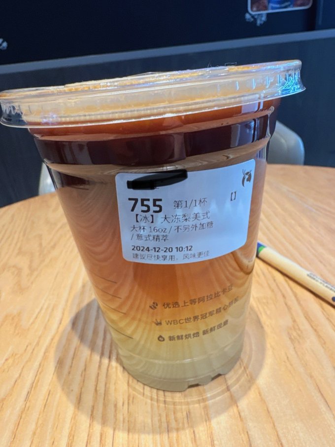 瑞幸咖啡快餐电子券