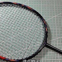 尤尼克斯天斧77Pro羽毛球拍详评：探讨优缺点与使用体验