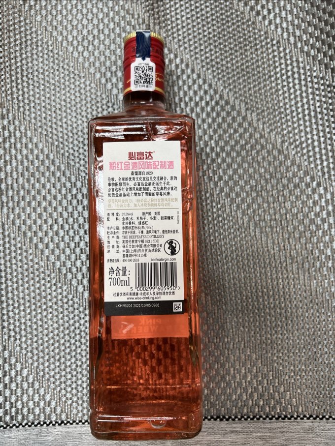 金酒