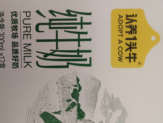 认养一头牛常温牛奶