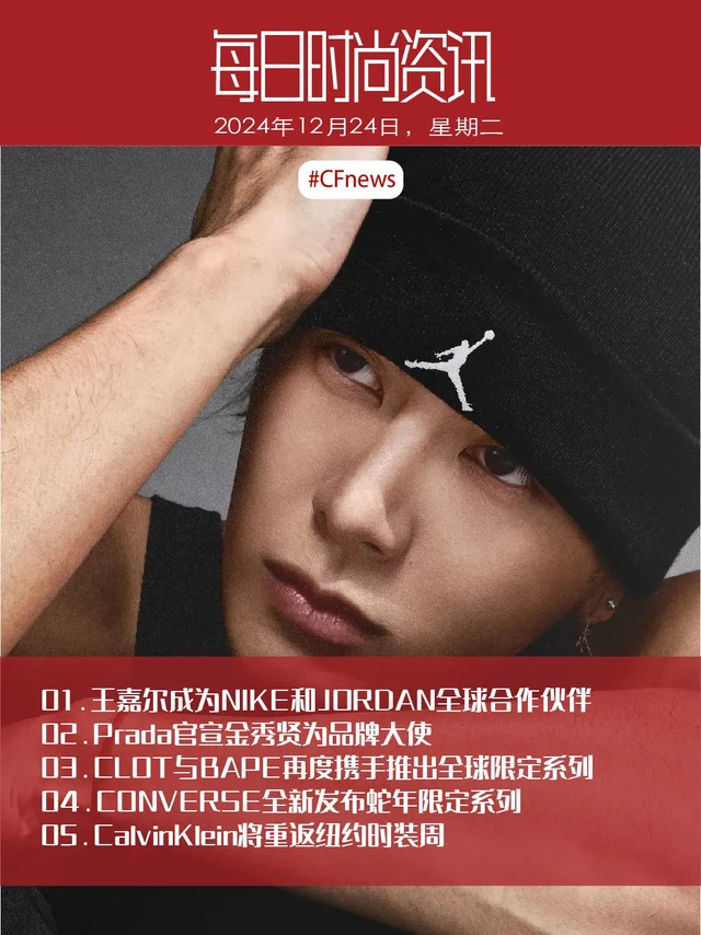 王嘉尔成为 NIKE 和 JORDAN 全球合作伙伴