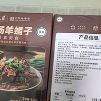 月盛斋 清真羊肉 中华老字号 羊蝎子熟食火锅 老汤羊蝎子1200g 