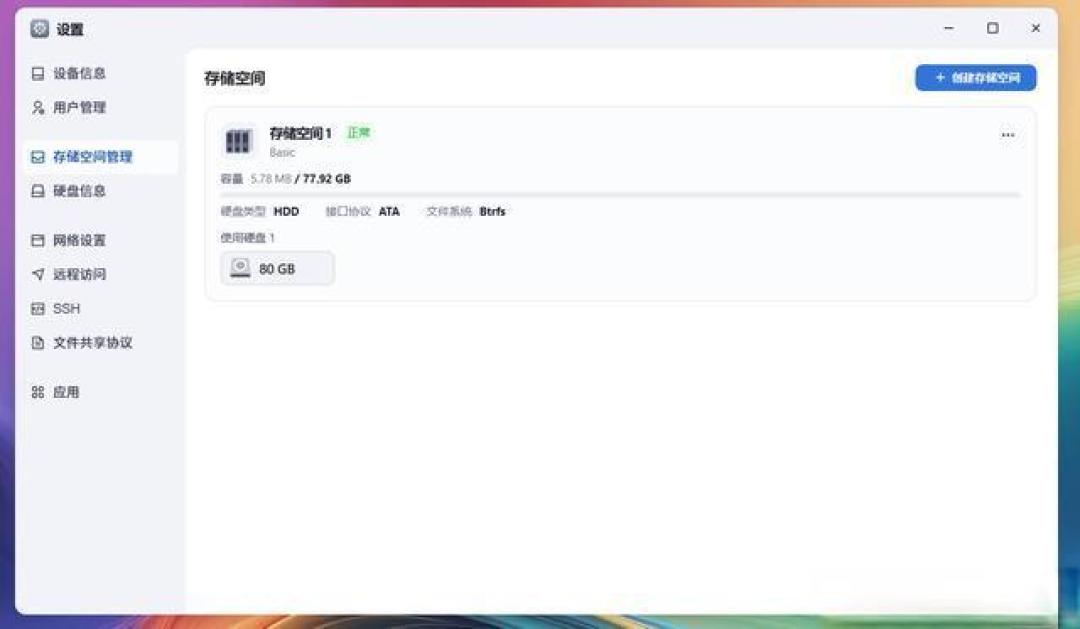 2024年最实用的免费NAS操作系统推荐盘点