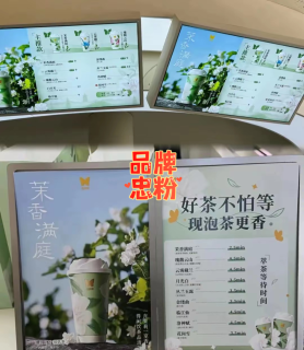 地球首座快闪店，空气中弥漫古韵新香味道，品味双重之妙，明星闪耀，现场手作奶茶就要香飘飘。    