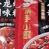 海底捞小龙虾调味料 海鲜酱料调料 