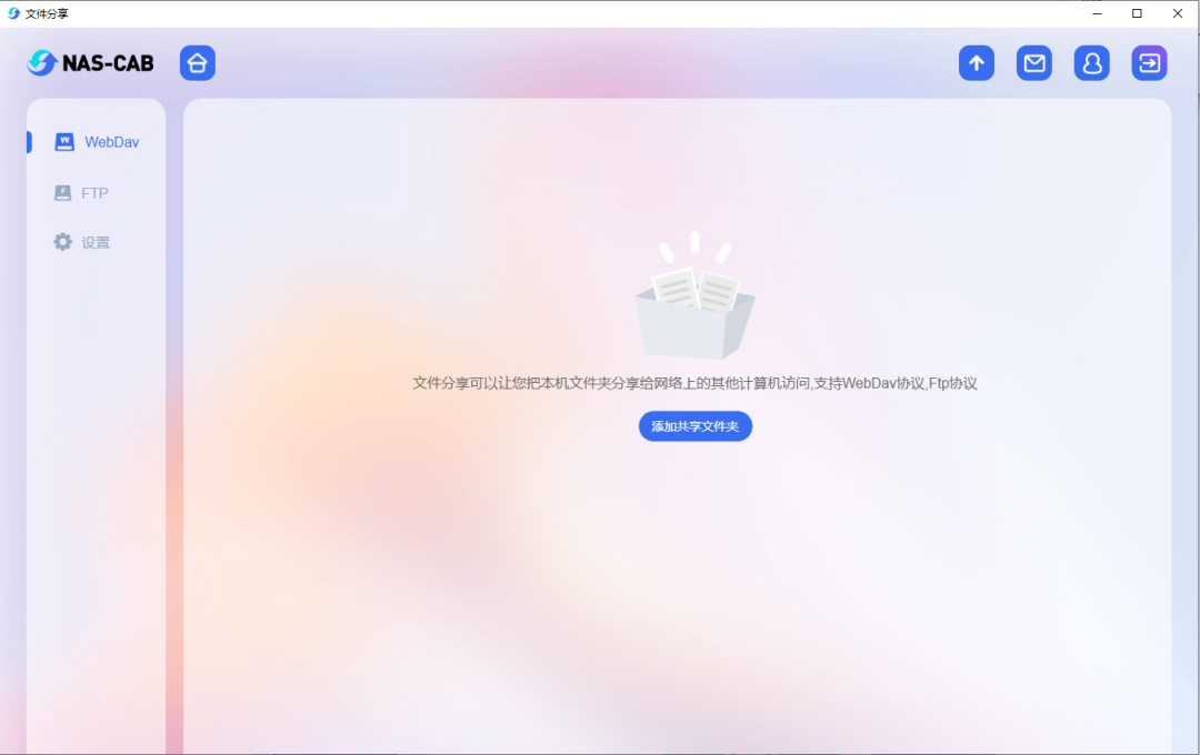 轻松上手Nas-Cab:免费、一站式的个人NAS解决方案