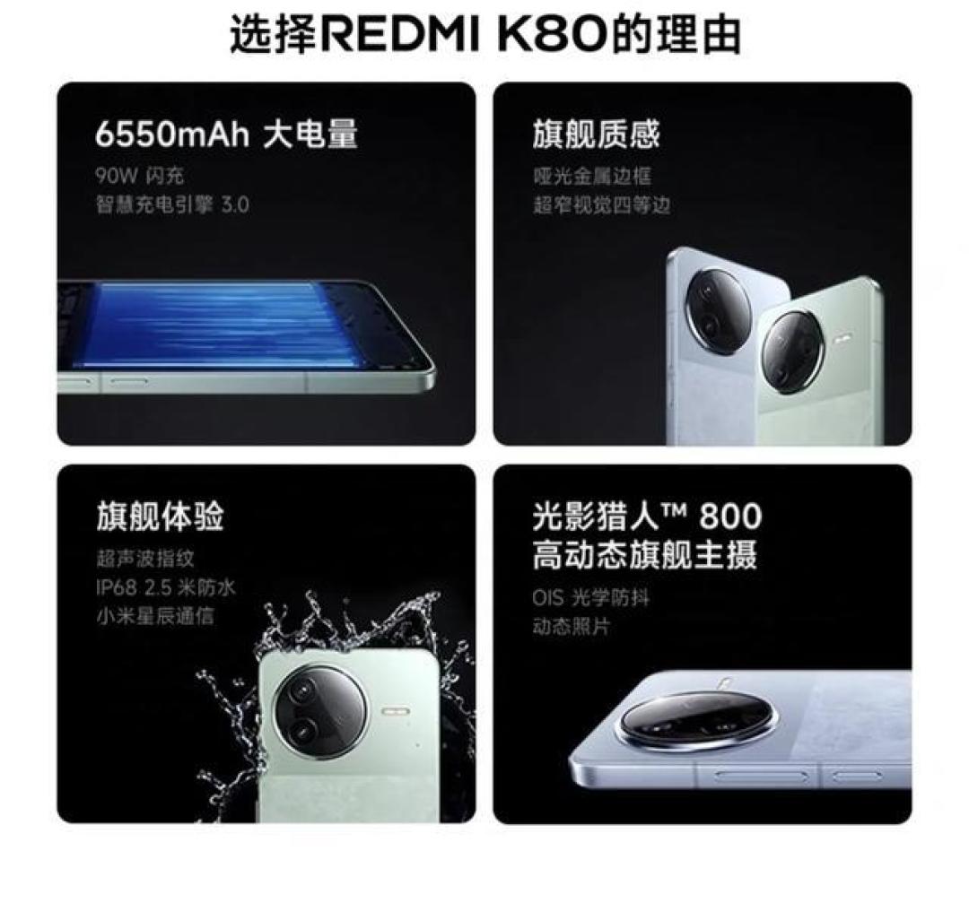 红米K80优缺点详细解析:价格实惠性能强劲,是否值得购买?