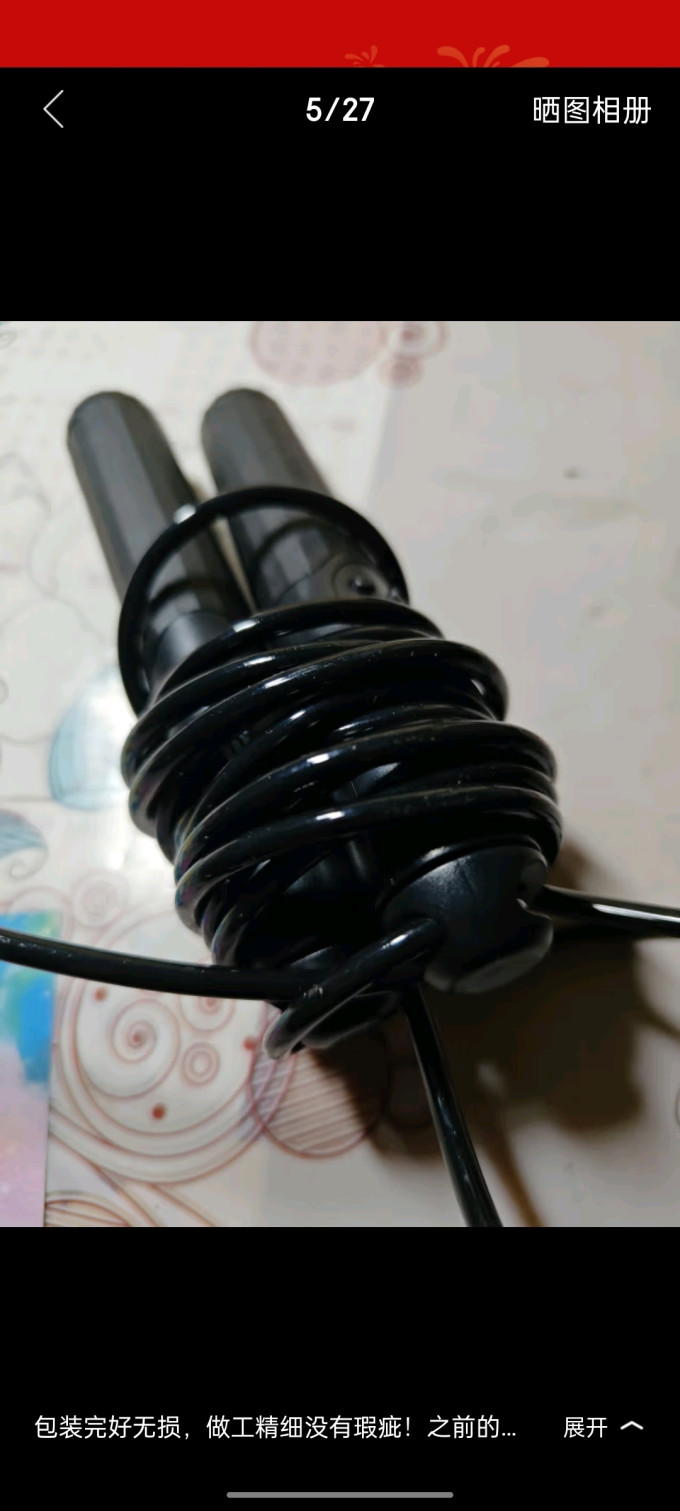 跳绳