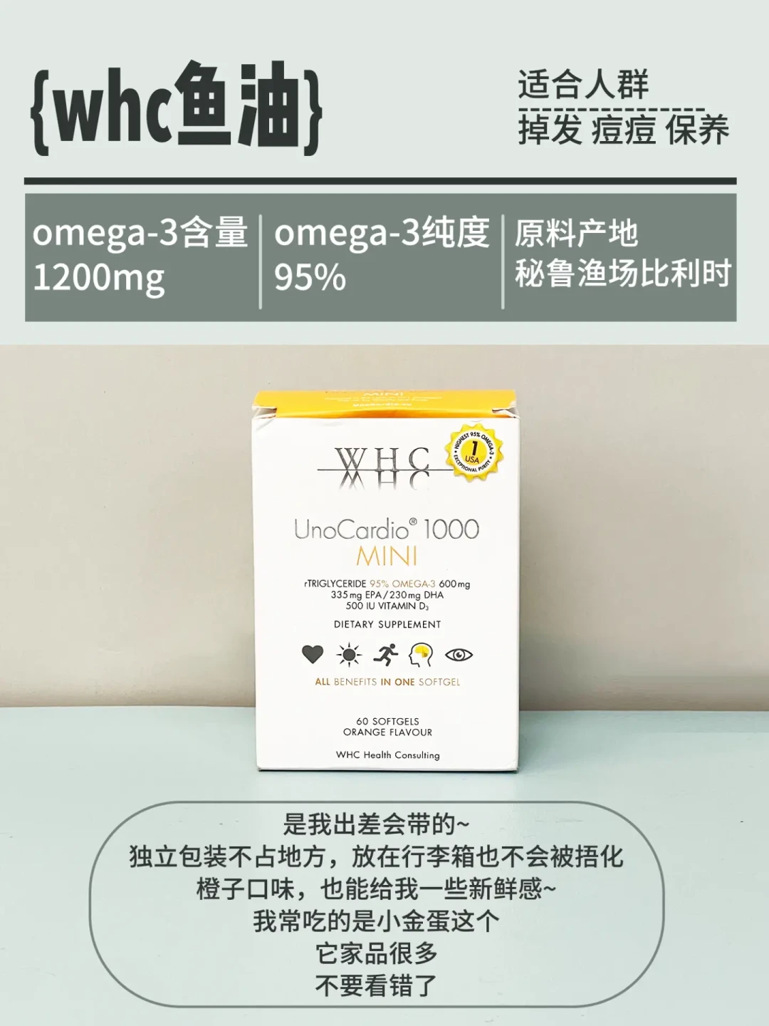 如何选对鱼油改善皮肤问题？
