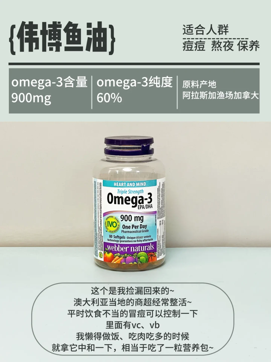 如何选对鱼油改善皮肤问题？