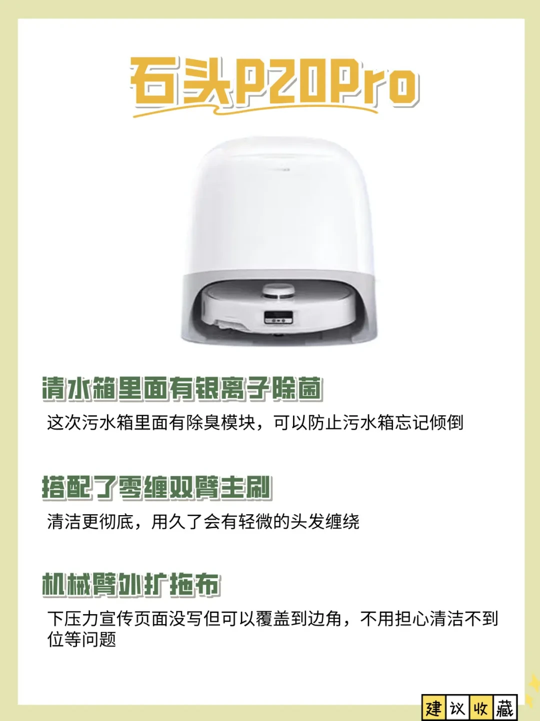 智能扫地机器人：清洁力与智能性的全方位体验指南